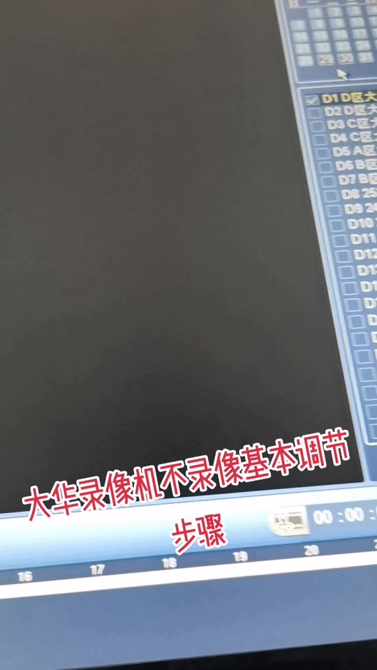 大华维护客户端浙江大华官方网站官网-第2张图片-太平洋在线下载