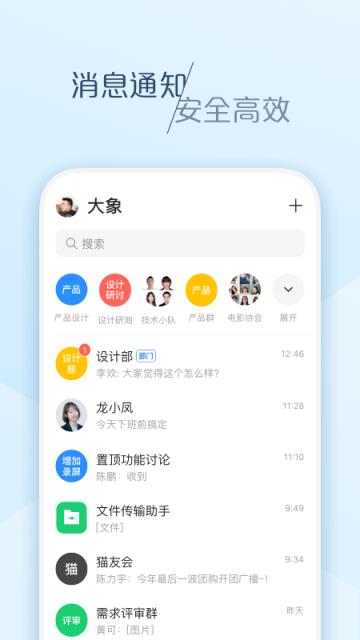 大象记账安卓版大象app属于哪个公司
