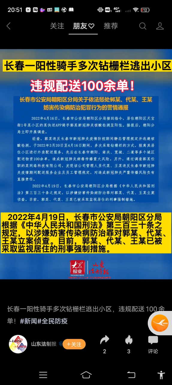 长春app客户端长春网络广播电视台-第2张图片-太平洋在线下载