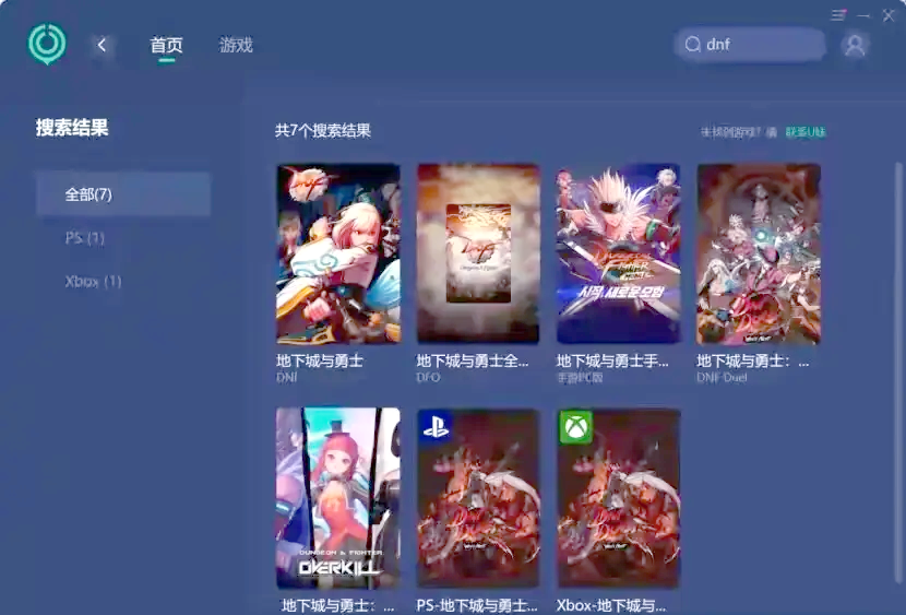 dnf客户端连接dnf客户端修复工具-第1张图片-太平洋在线下载