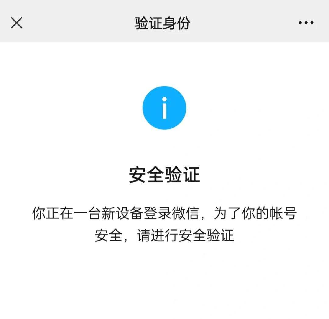 天涯客户端验证失败为啥微信通过验证失败-第2张图片-太平洋在线下载