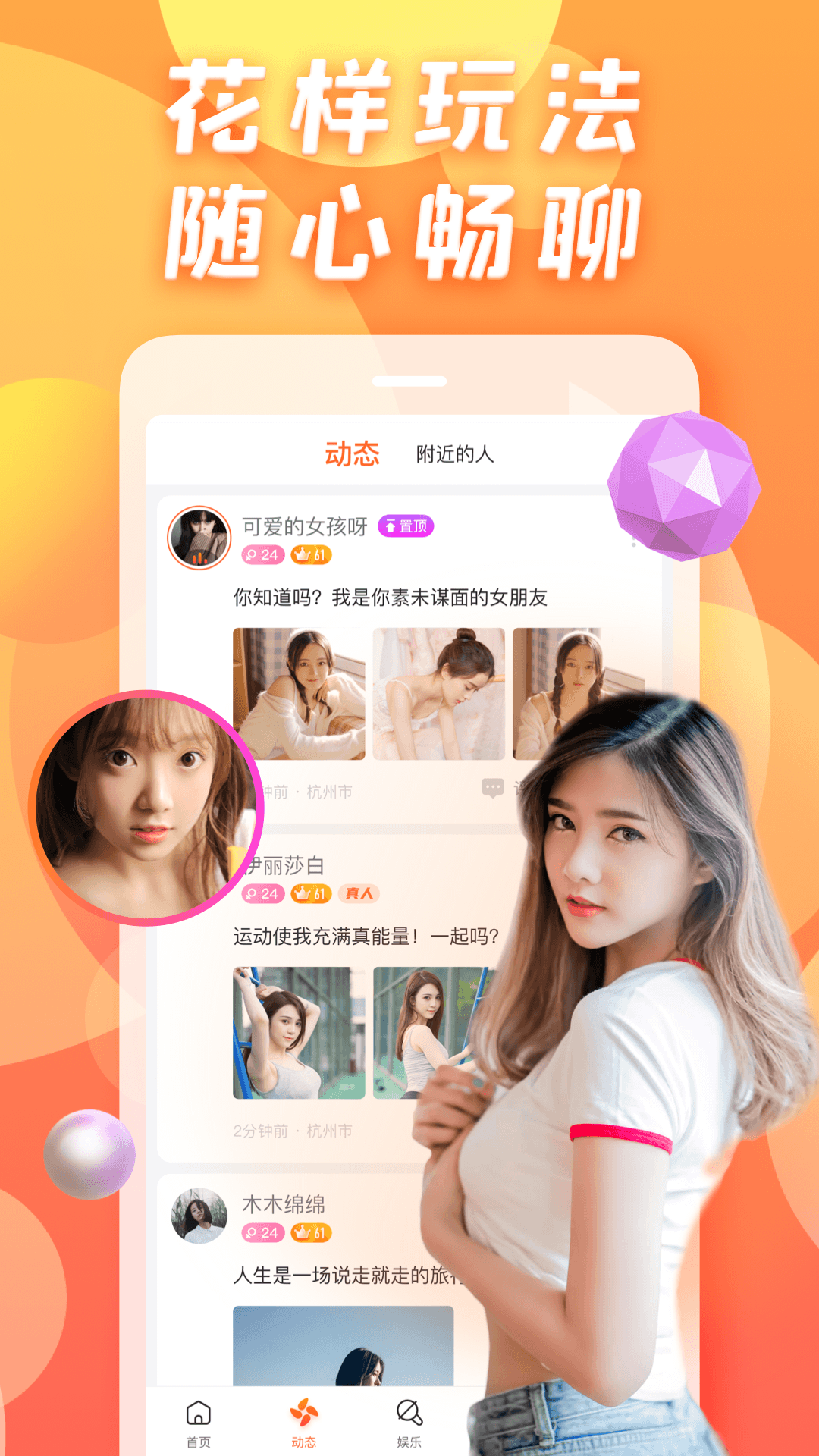 安卓污版aPP100款流氓软件app下载大全免费-第2张图片-太平洋在线下载