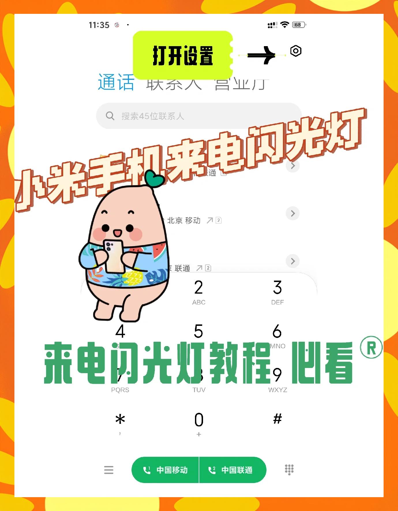 来闪光灯下载手机版travorsl282n闪光灯-第2张图片-太平洋在线下载