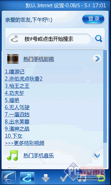 迅雷手机版修复98水浒传1080p超清修复迅雷下载-第1张图片-太平洋在线下载