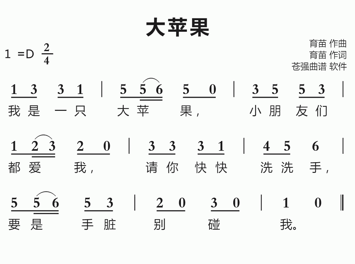 苹果钢琴版简谱苹果香钢琴双手简谱