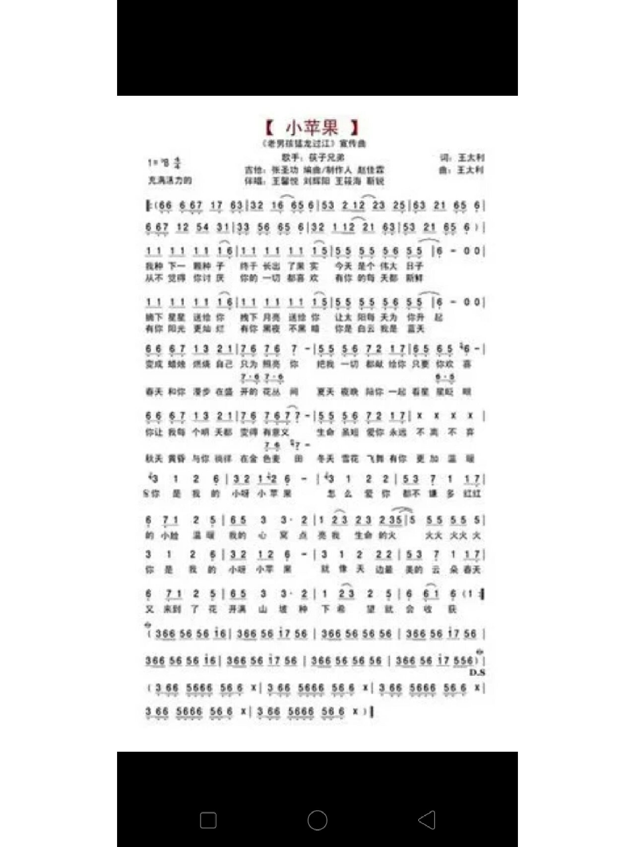 苹果钢琴版简谱苹果香钢琴双手简谱-第2张图片-太平洋在线下载