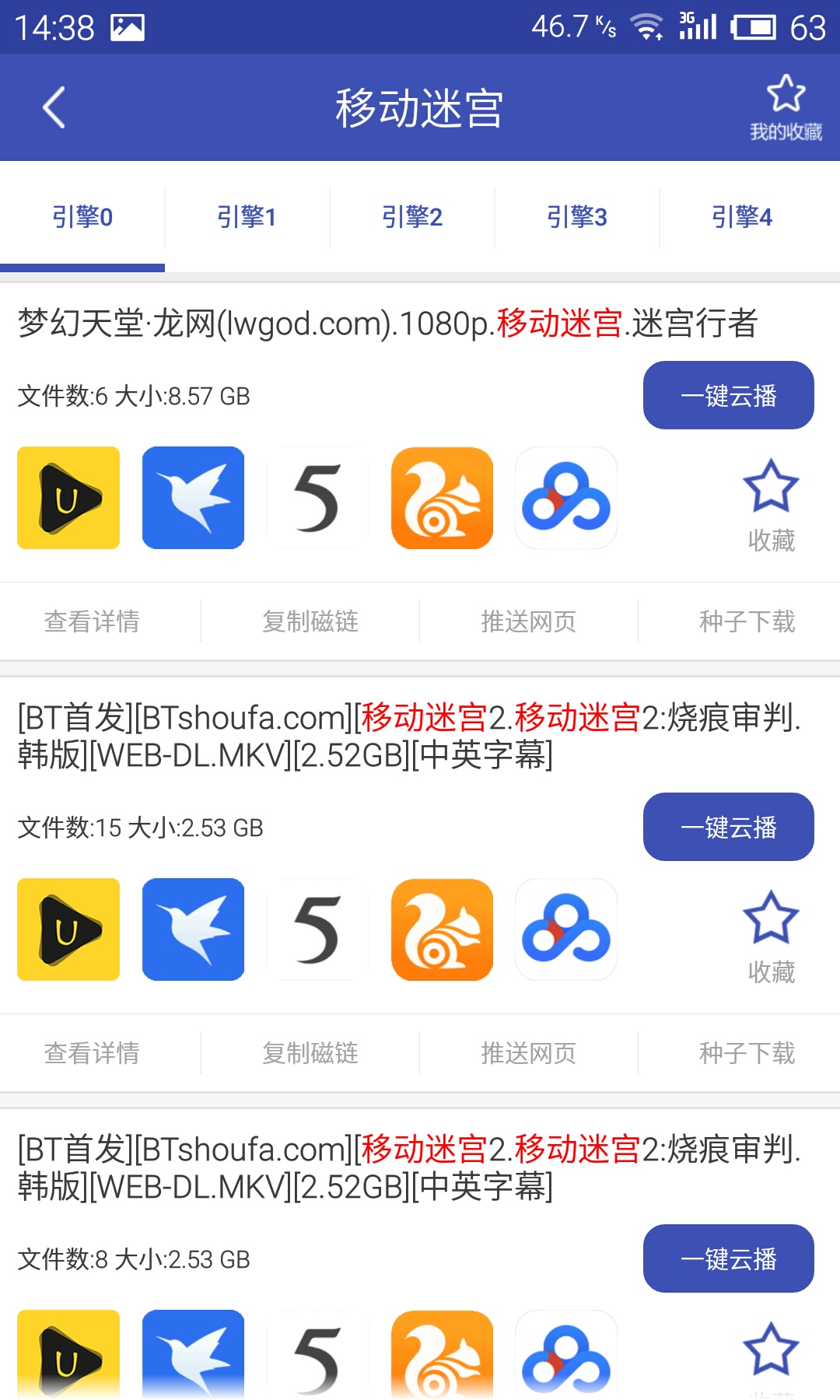 天天云播手机版天天云搜网页入口