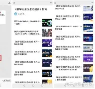 巨有趣客户端小小有趣电脑版-第2张图片-太平洋在线下载