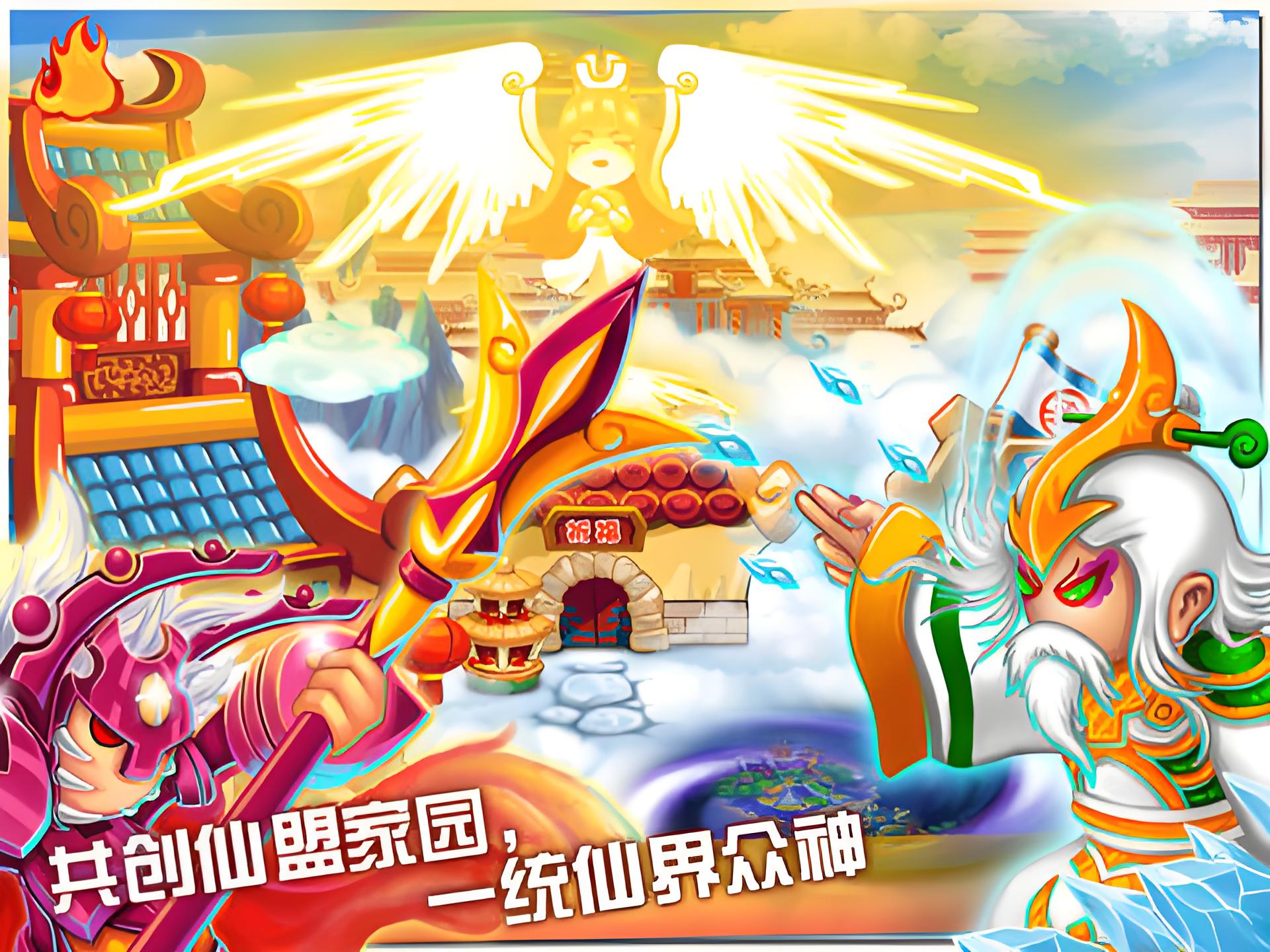 造梦西游3下载手机版的简单介绍