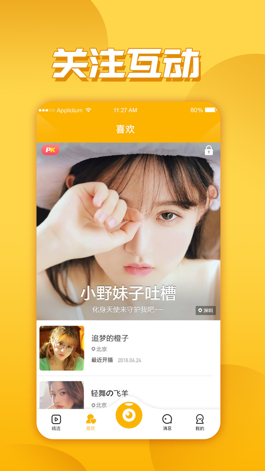 幸福直播苹果版幸福直播电视软件叫什么-第2张图片-太平洋在线下载