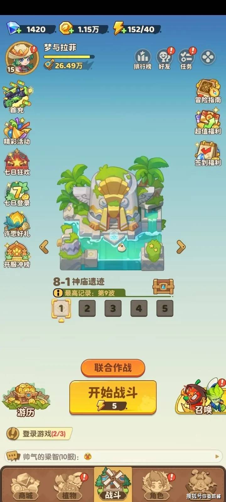 向日客户端破解的简单介绍-第2张图片-太平洋在线下载