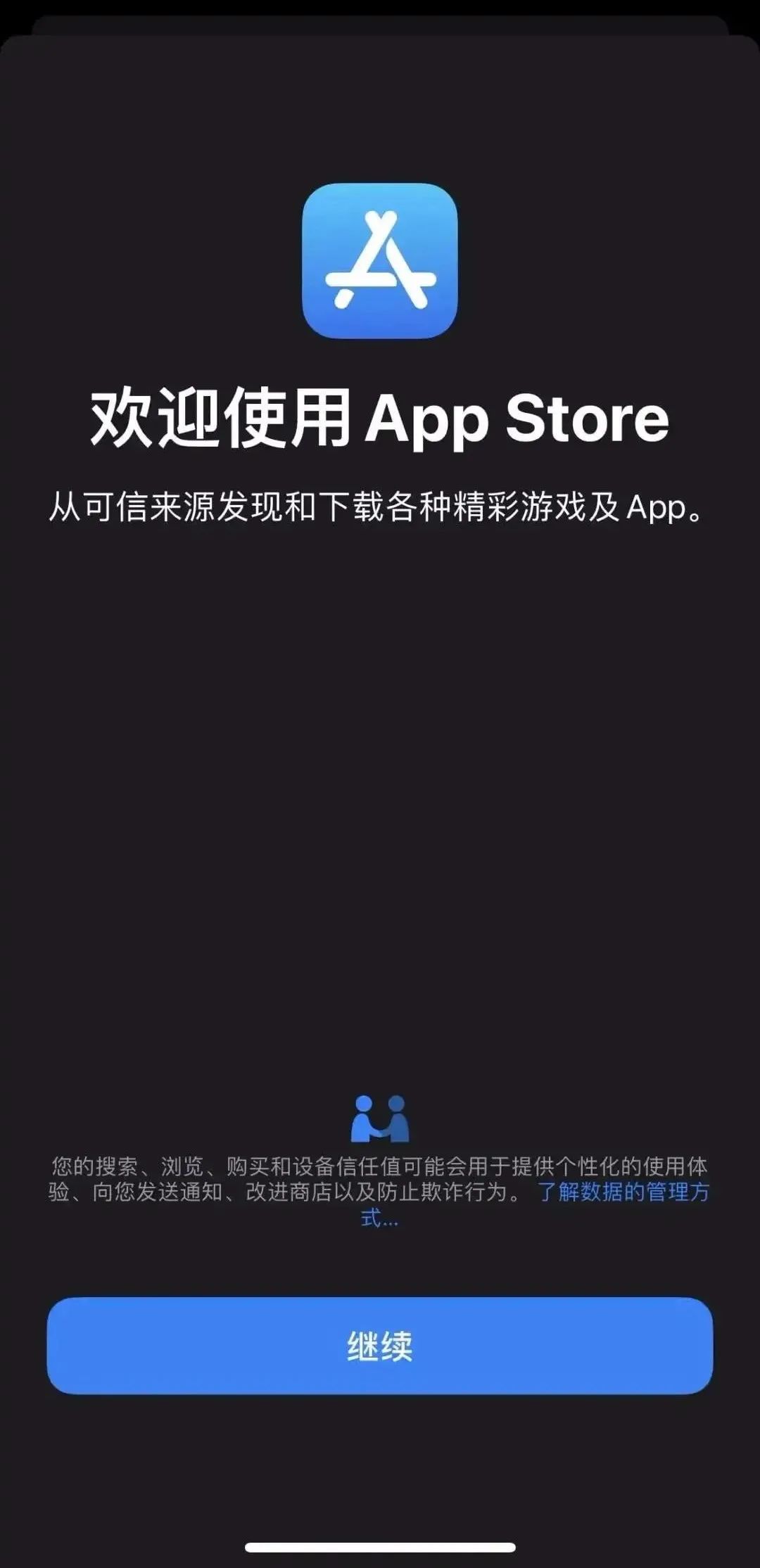 关于武汉天元APP苹果版的信息