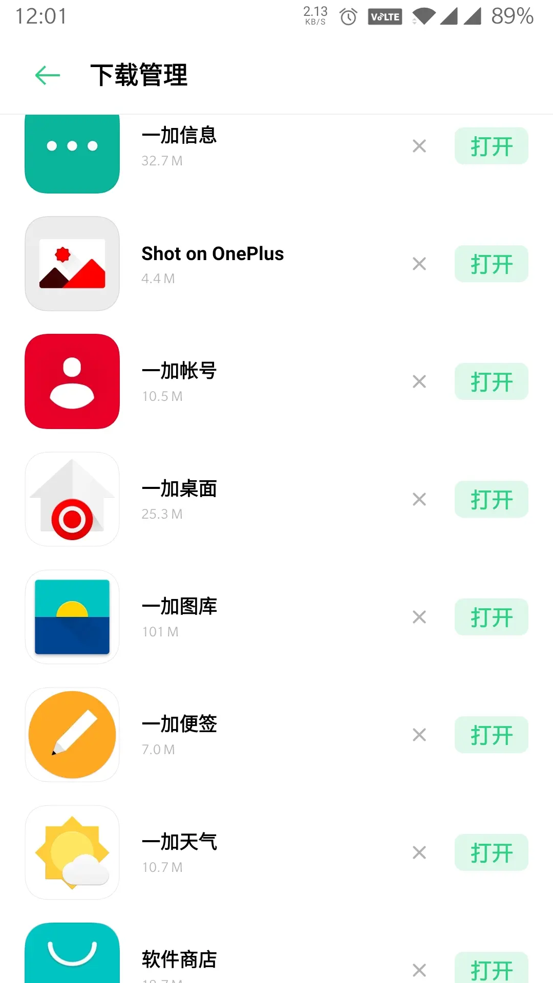 安卓版的差的简单介绍-第2张图片-太平洋在线下载