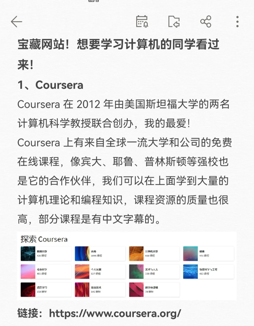 coursera电脑客户端coursera在线课堂官网